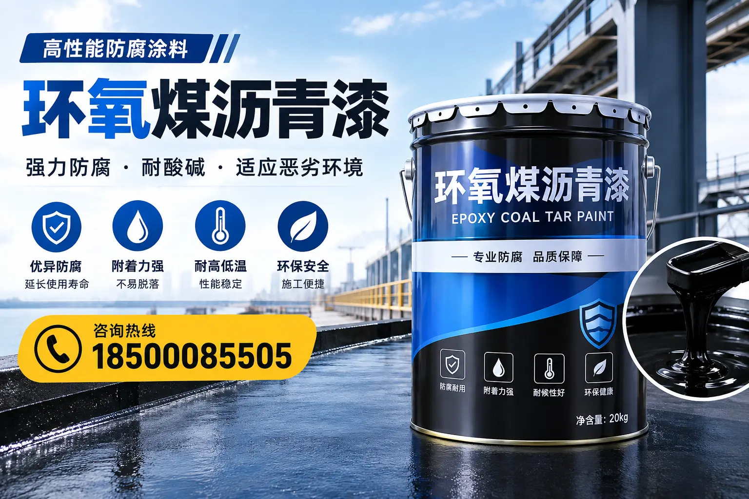 环氧煤沥青漆的市场行情:乐山地区价格走势分析