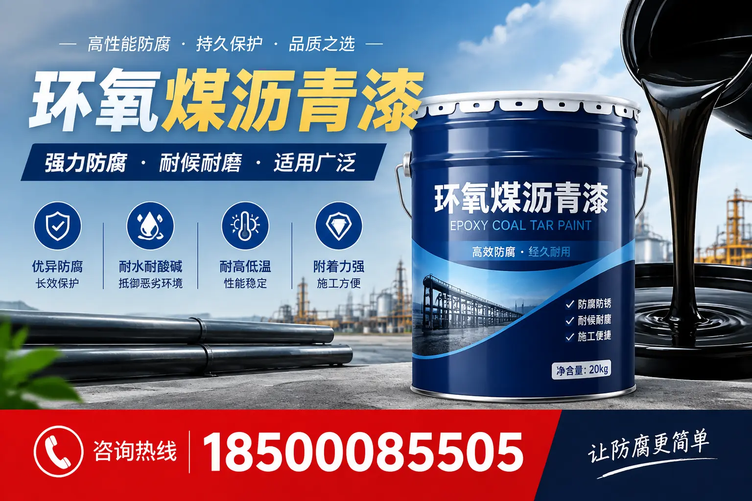 环氧煤沥青漆在不同气候条件下的表现分析，乐山适用性